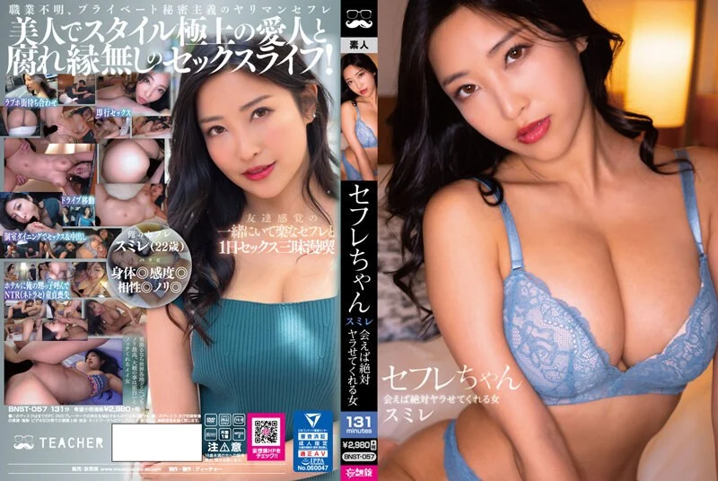 MD0065 性感快递员