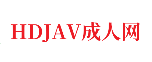 日韩你是我的女人未删减版成人XX🔞中文字幕一区二区三区片🔞手机在线免费播放...-HDJAV